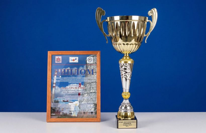 ​«Уралкалий» стал лучшим энергоэффективным предприятием Западного Урала