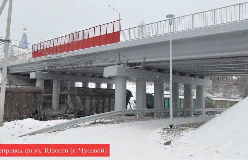 В Чусовом досрочно отремонтировали путепровод над железной дорогой