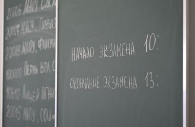 ​В Пермском крае стало известно имя первого мультистобалльника ЕГЭ