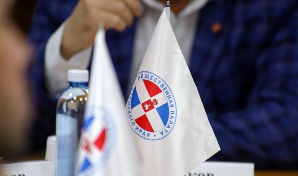 Стал известен новый состав Общественной палаты Пермского края