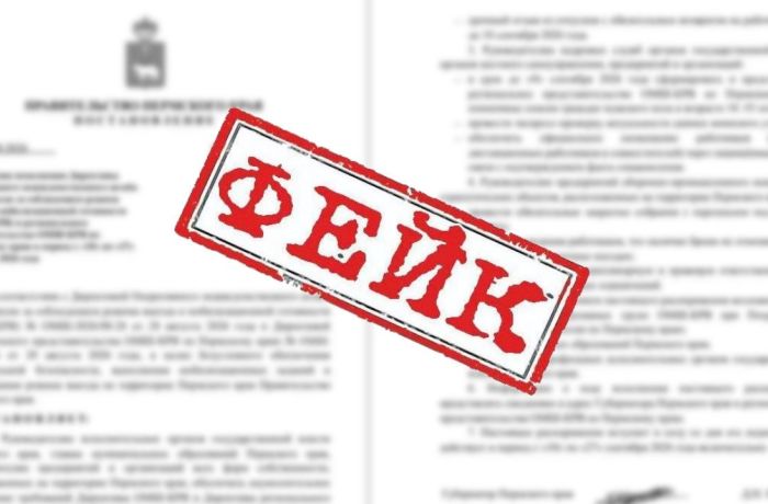 В Прикамье опровергли информацию о запрете выезда для мужчин