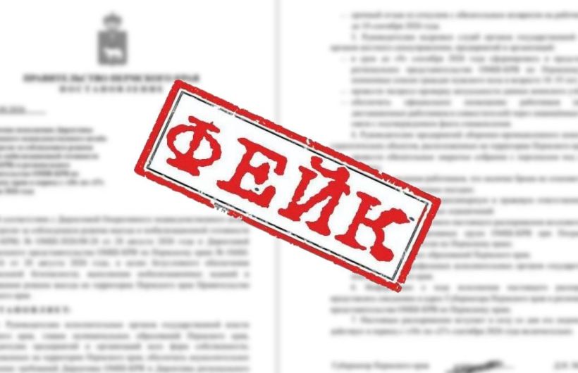 В Прикамье опровергли информацию о запрете выезда для мужчин