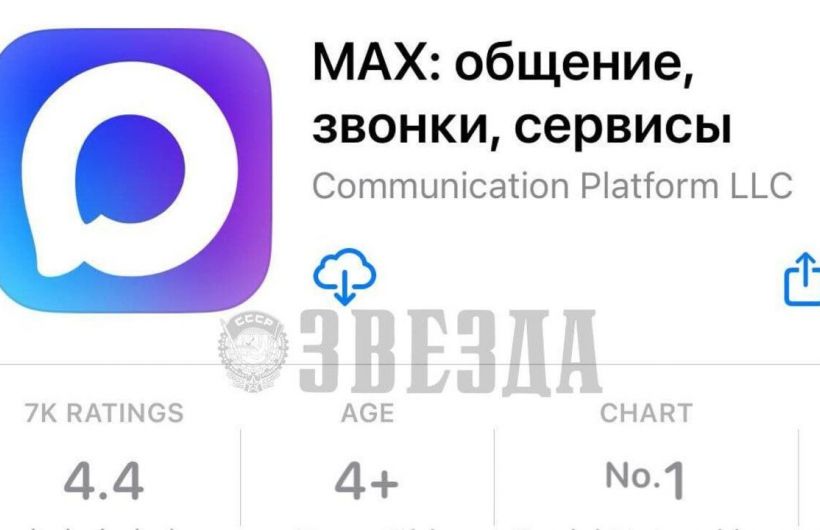 Прикамцы более 600 тысяч раз записались к врачу через «Макс»