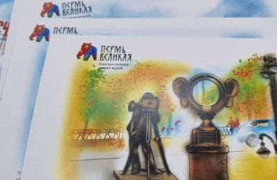 Пермяки и гости города отправят поздравления с Днем Перми по всему миру на почтовых открытках