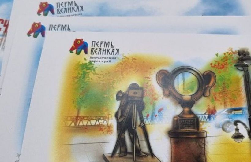 Пермяки и гости города отправят поздравления с Днем Перми по всему миру на почтовых открытках