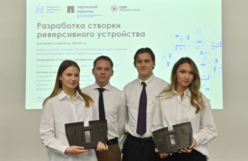 В Перми в Передовой инженерной школе состоялась защита проектов по запросам авиапрома