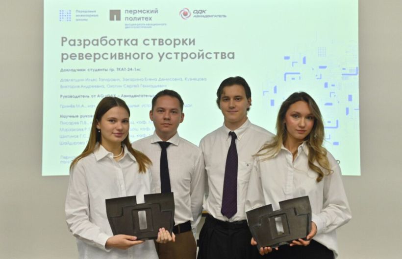 В Перми в Передовой инженерной школе состоялась защита проектов по запросам авиапрома