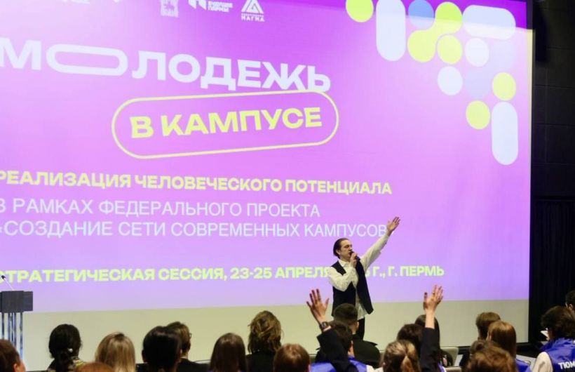 В Пермь приехали студенческие лидеры со всей России
