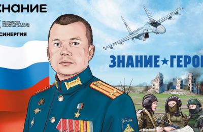 Графические новеллы «Знание.Герои» поступили в школьные библиотеки в Прикамье