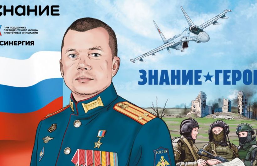 Графические новеллы «Знание.Герои» поступили в школьные библиотеки в Прикамье