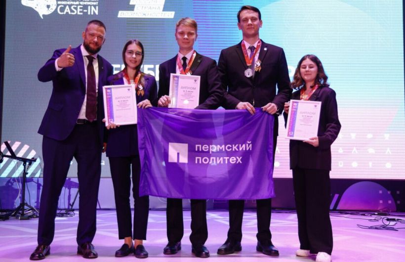 ​Студенты из Перми заняли второе место в Международном инженерном чемпионате CASE-IN