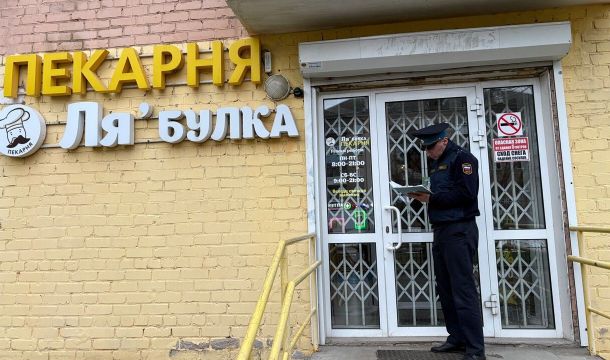 ​В Перми на 30 суток закрыли пекарни «Ля Булка» из-за санитарных нарушений