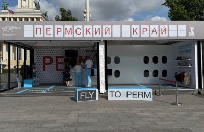 ​Пермский край представляет свою экспозицию на туристическом форуме «Путешествуй!»