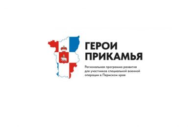 Губернатор Прикамья рассказал как будет проходить обучение участников программы «Герои Прикамья»