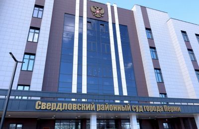 Новоселье для Фемиды: Свердловский районный суд переезжает в новое здание на Куйбышева