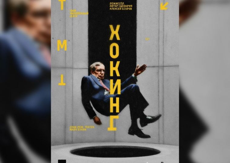 Молодежная сцена Пермского академического Театра-Театра» откроется 6 марта