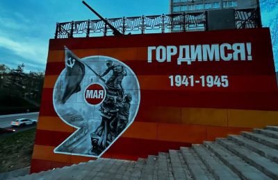 ​В Перми к 80-летию Победы оформили подпорную стену под пушкой на Уральской