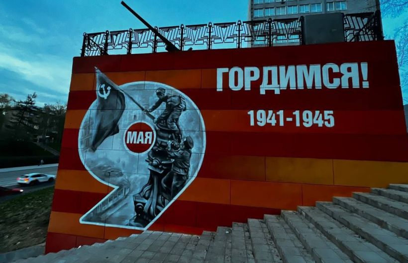 ​В Перми к 80-летию Победы оформили подпорную стену под пушкой на Уральской