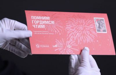 ​Пермская фабрика Гознака и Музей Победы выпустили памятную сувенирную банкноту к 80-летию Победы
