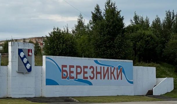 После атаки БПЛА в Березниках специалисты не выявили загрязнения воздуха 