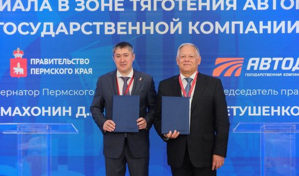 Стратегия — развития партнерства: на ПМЭФ-2026 Прикамье заключило ряд значимых соглашений