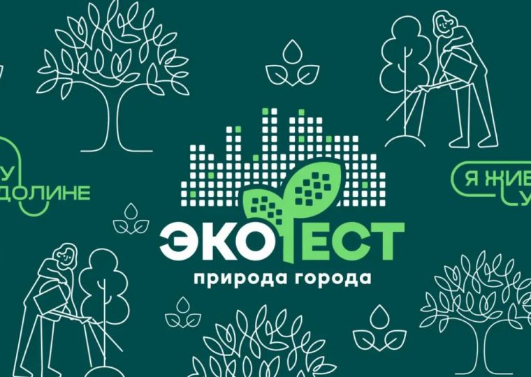 В Перми пройдет экологический фестиваль «Природа города»
