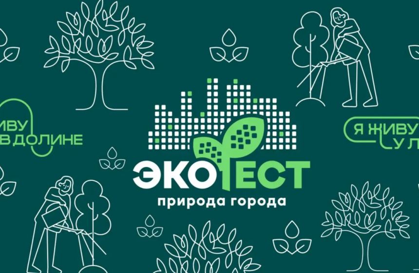 В Перми пройдет экологический фестиваль «Природа города»