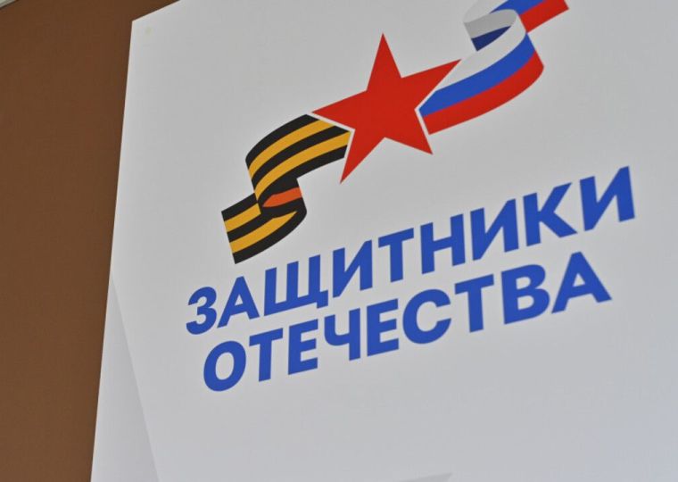 Фонд «Защитники Отечества» организует в Перми расширенный прием для ветеранов СВО и их семей