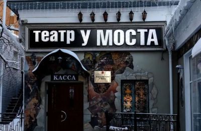 ​Театр «У Моста» не получит помещение бывшего ВКИУ: мэрия отказалась от переговоров