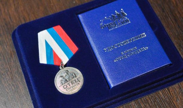 ​Медали «Отец солдата» вручили пермякам, воспитавшим защитников Родины