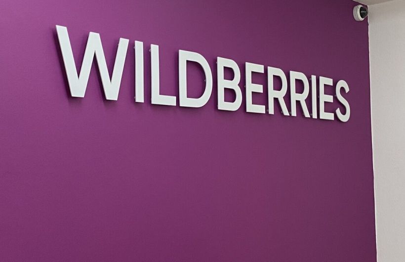 Сортировочный центр Wildberries в Прикамье работает в обычном режиме