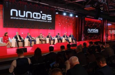 В Перми завершился X Пермский инженерно-промышленный форум