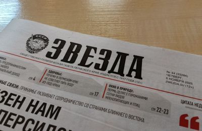Старейшая пермская краевая газета «Звезда» празднует свое 108-летие