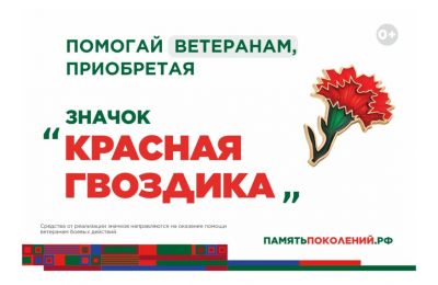 ​В Пермском крае стартовала всероссийская акция помощи ветеранам