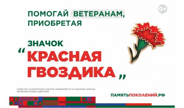 ​В Пермском крае стартовала всероссийская акция помощи ветеранам