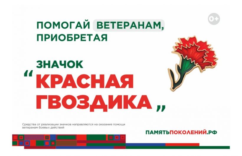 ​В Пермском крае стартовала всероссийская акция помощи ветеранам