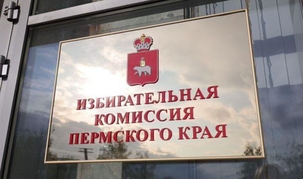 Разработан проект обновленной схемы избирательных округов для Пермской городской Думы
