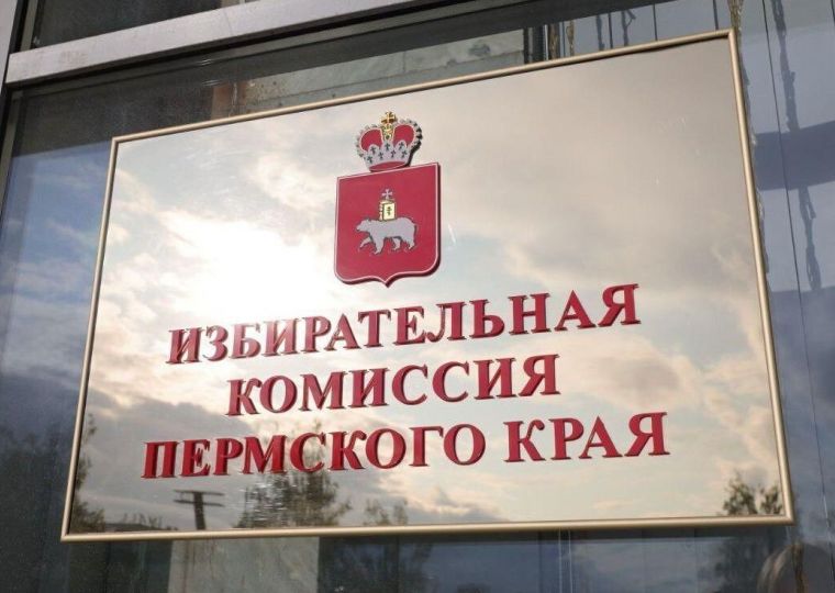 Обновленную схему избирательных округов для выборов депутатов краевого парламента утвердили в Прикамье