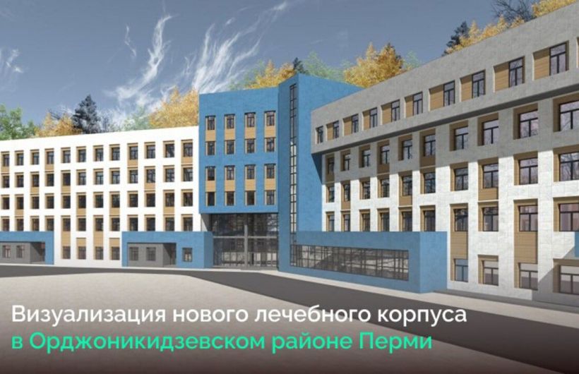 Проектированием и строительством нового корпуса больницы Архангела Михаила займется ГК «Кинетика»