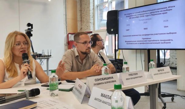 Эксперты прогнозируют высокую конкуренцию на выборах в Пермском крае
