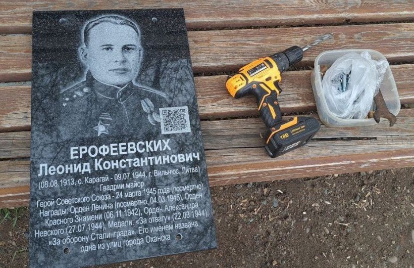 В Прикамье обновили Аллею памяти героев Советского Союза с QR-кодами