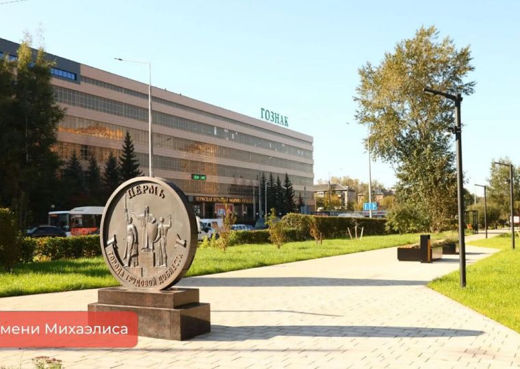 К Дню города в Перми на Аллее Доблести и Славы установят четыре памятные плиты