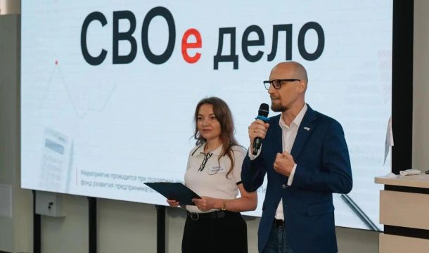 В Прикамье завершается прием заявок на бизнес-акселератор для участников СВО