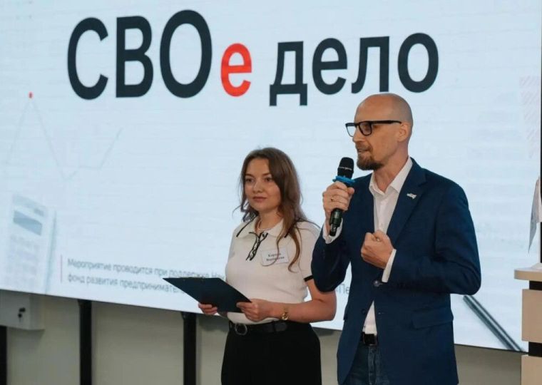 В Прикамье завершается прием заявок на бизнес-акселератор для участников СВО