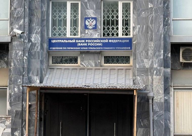 ​Мнение пермского эксперта: что будет с ключевой ставкой ЦБ
