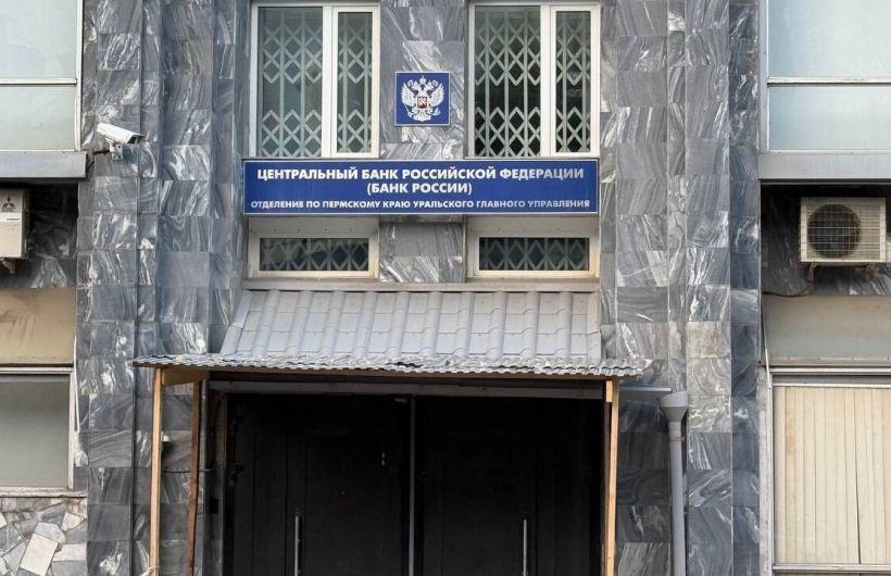 ​Мнение пермского эксперта: что будет с ключевой ставкой ЦБ