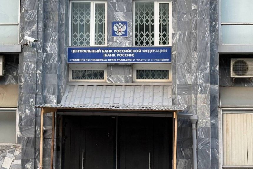 ​Мнение пермского эксперта: что будет с ключевой ставкой ЦБ
