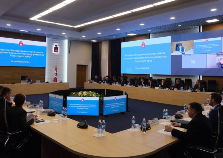 В Прикамье сформировали основу стратегии научно-технологического развития