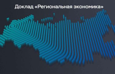 Банк России: в августе – сентябре в Пермском крае замедлился рост экономической активности