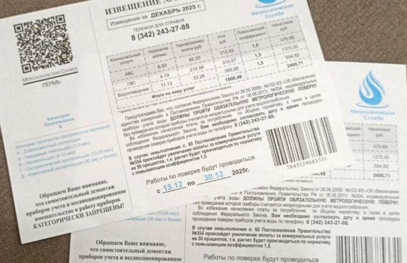 ​Жителям Прикамья напомнили о популярных схемах мошенничества в сфере ЖКХ и способах защиты от них